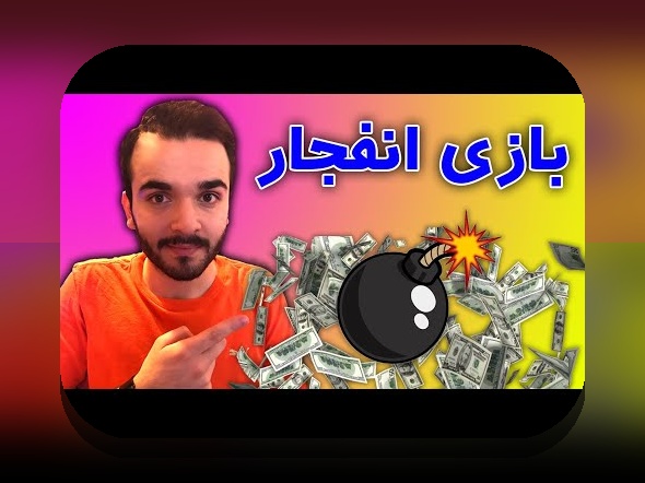 کشف رازهای سایت سیب بت انفجار: چرا این سایت شرط بندی محبوب در میان کاربران ایرانی است؟