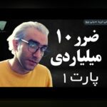 رازهای روانشناسی تریدر و هیجانها: چگونه احساساتتان بر معاملات تأثیر میگذارد؟